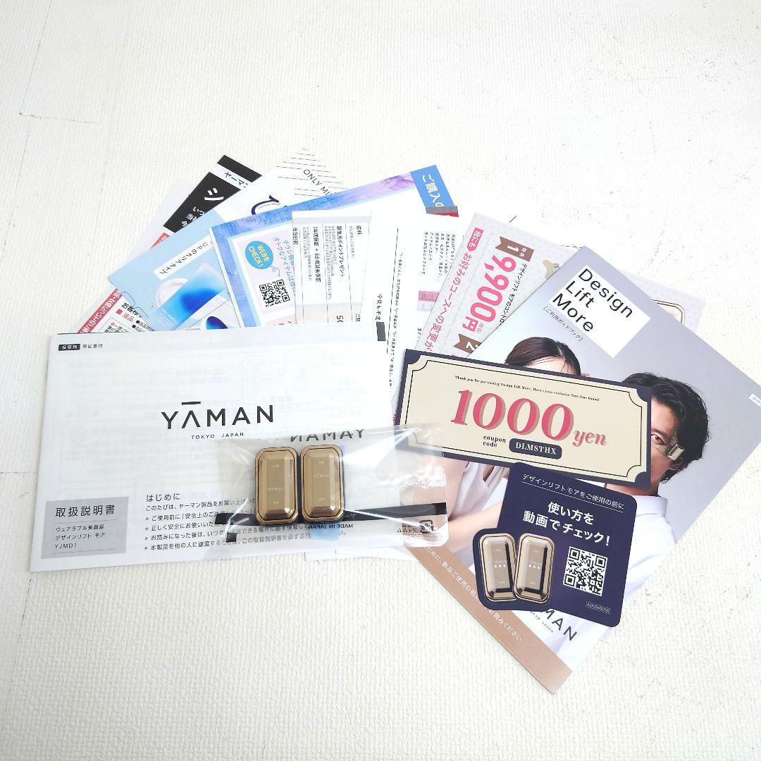 M1018G1 ヤーマン デザインリフト モア YJMD1N デザインリフトモア｜ヤーマン公式通販サイト | ヤーマンオンラインストア