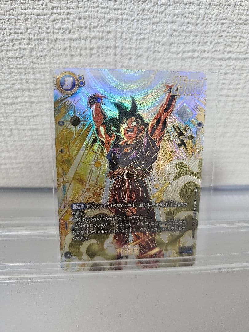 孫悟空 アルティメットバトル プロモ　フュージョンワールド フュージョンワールド アルティメットバトル 孫悟空 FB07-104 プロモ