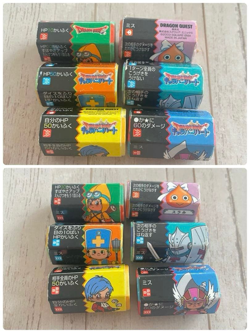 ドラゴンクエスト バトエン 【キャップ＆消しゴム】武器 モンスター