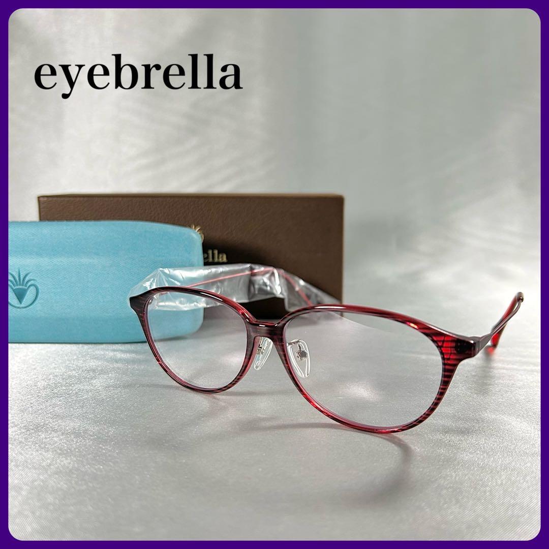 【未使用に近い】アイブレラクリアノーブル 眼鏡感覚サングラス eyebrella アイブレラクリアノーブル サングラス レディース メンズ UV 紫外線