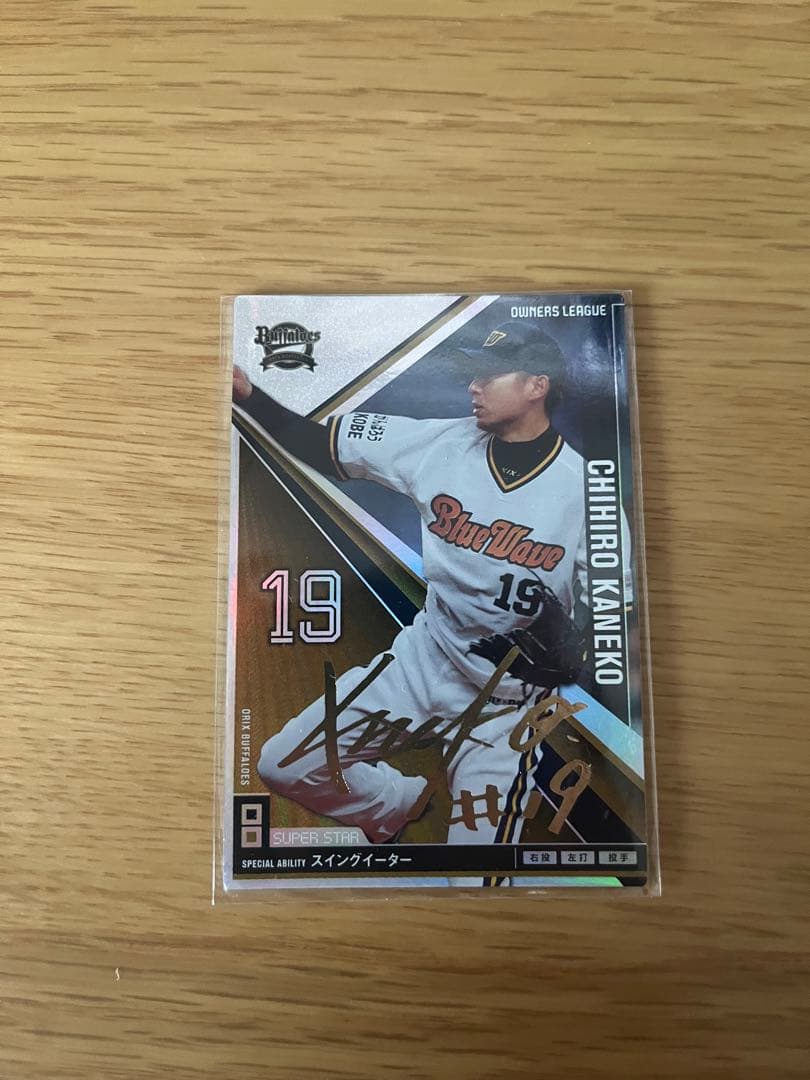 オーナーズリーグ レア多数 長嶋茂雄等 - メルカリ