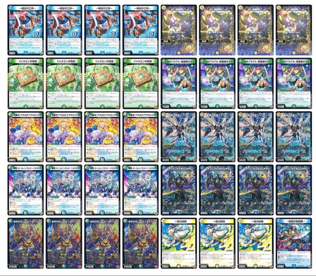 トリーヴァゴルギオージャー デッキ 40枚 トリーヴァゴルギーオージャー【ver1.2】{40枚}《デッキ販売》