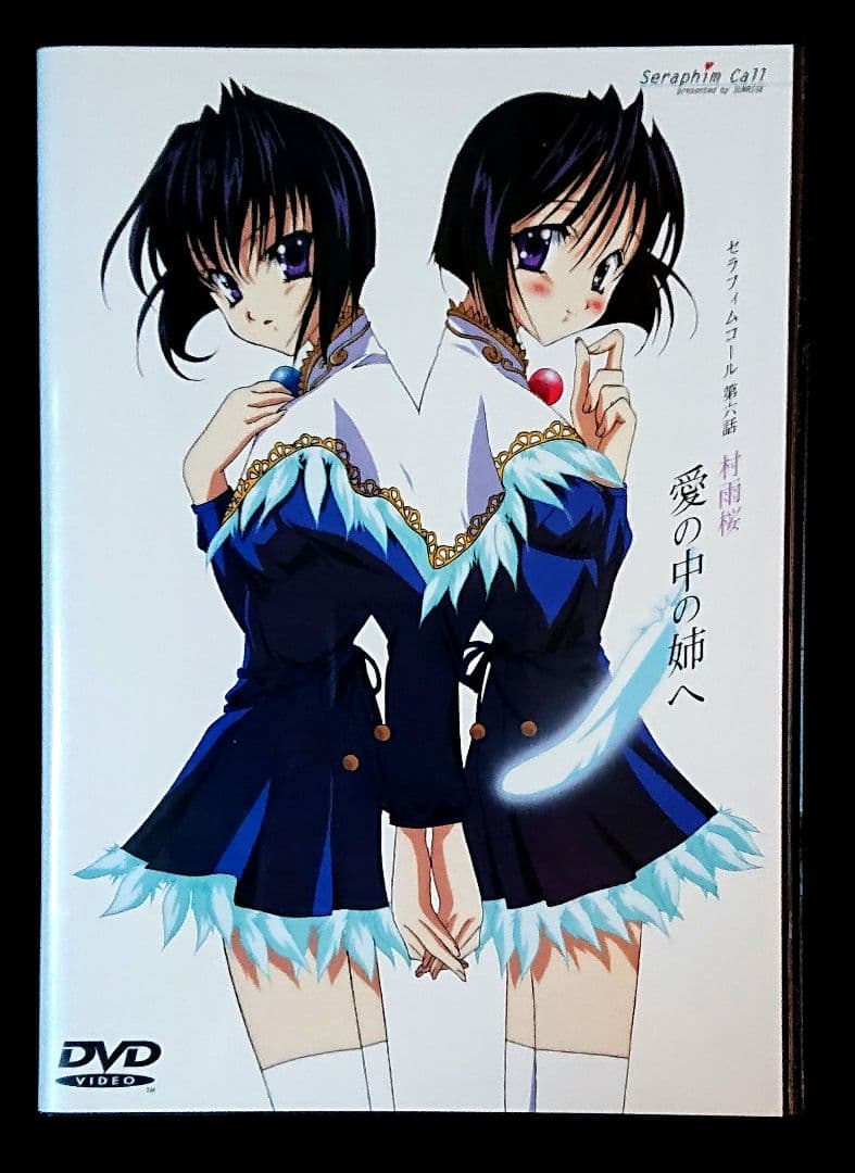 (美品) アニメ『セラフィムコール』 第五話・第六話 DVD 2巻セット