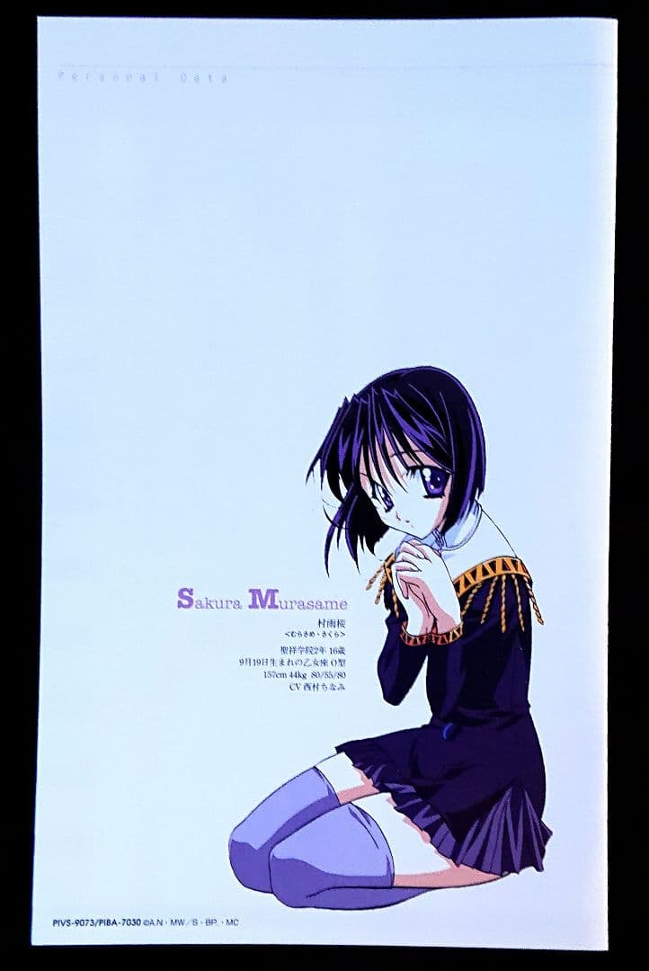 (美品) アニメ『セラフィムコール』 第五話・第六話 DVD 2巻セット