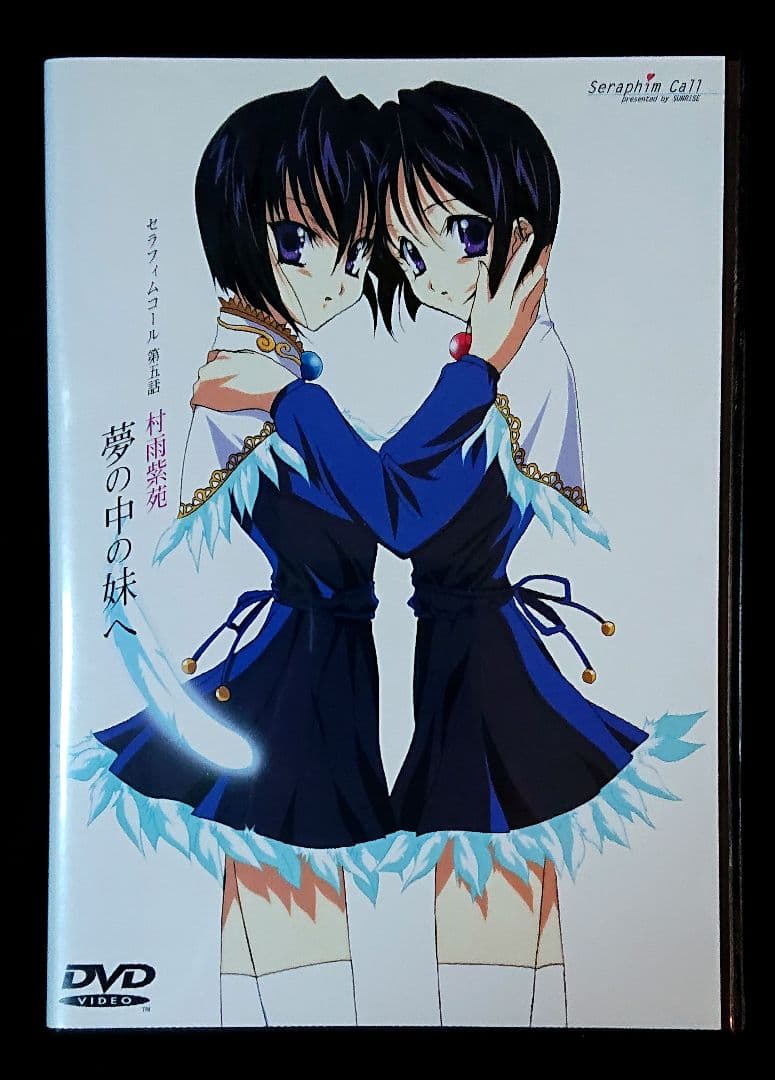 (美品) アニメ『セラフィムコール』 第五話・第六話 DVD 2巻セット