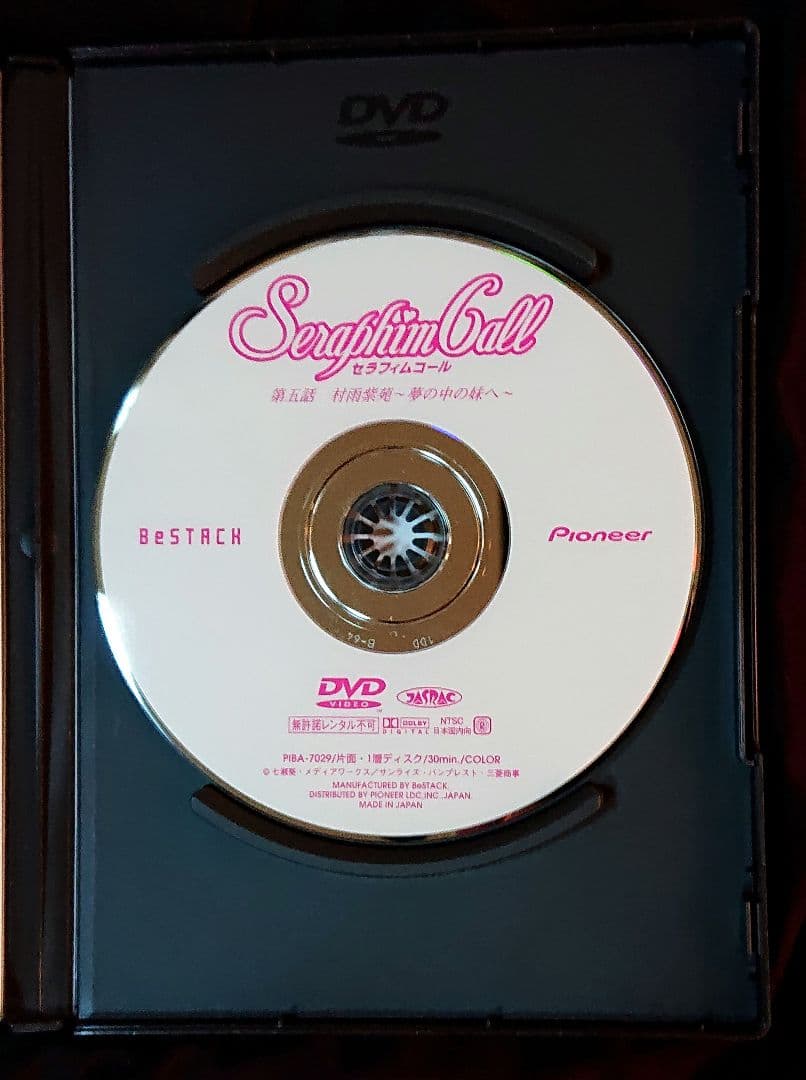 (美品) アニメ『セラフィムコール』 第五話・第六話 DVD 2巻セット