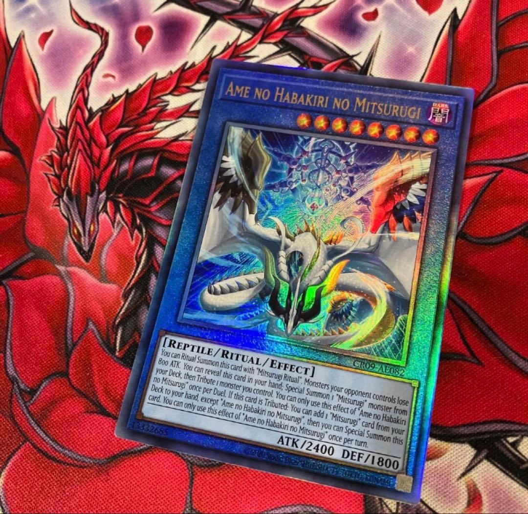 遊戯王 泰亜版 天羽々斬之巳剣 アルティメットレア - メルカリ