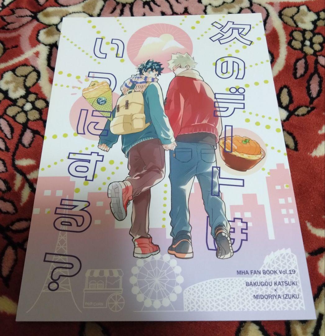 ichichan様 リクエスト 2点 まとめ商品 - メルカリ
