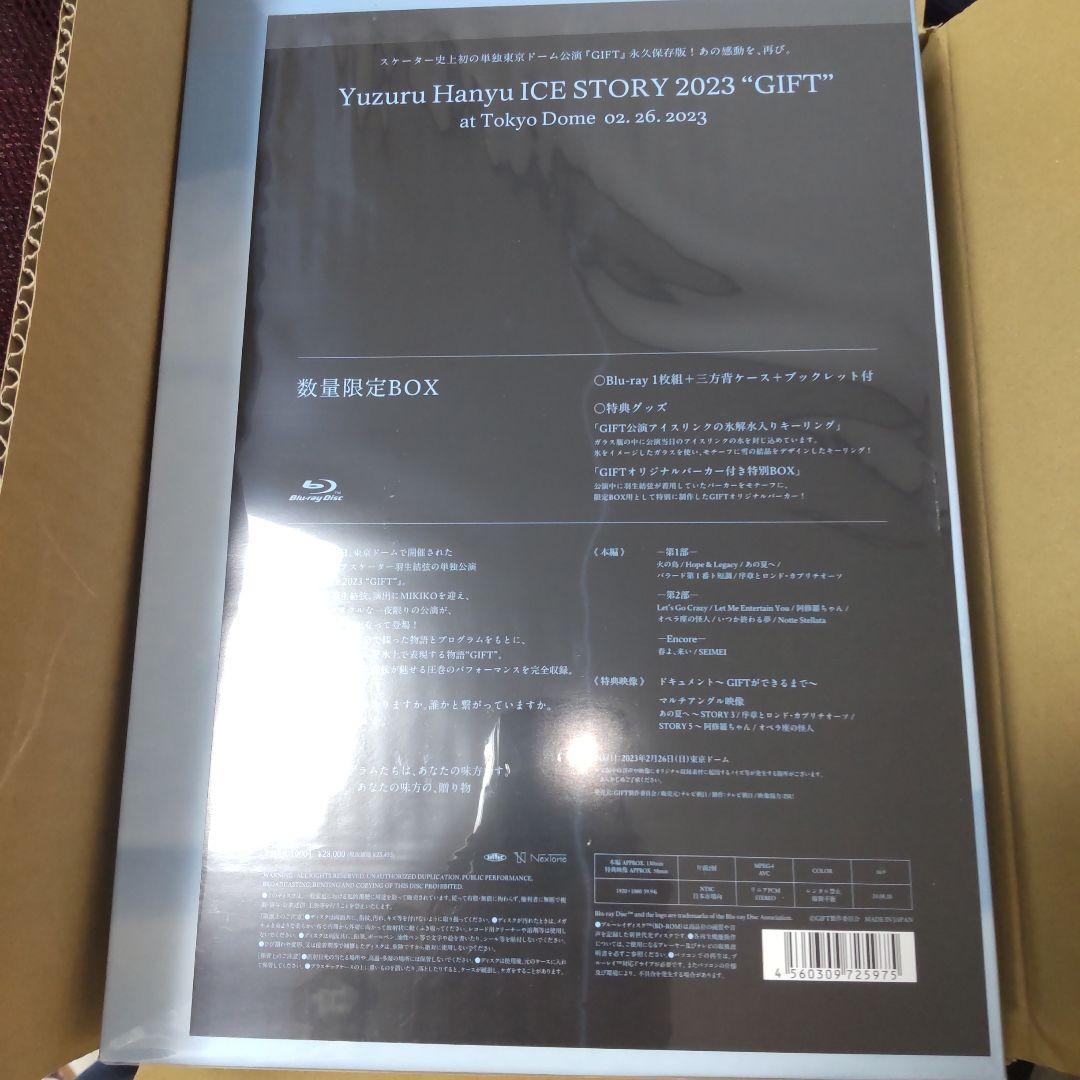 羽生結弦 GIFT 公演アイスリンクの氷解水入りキーリング Blu-ray