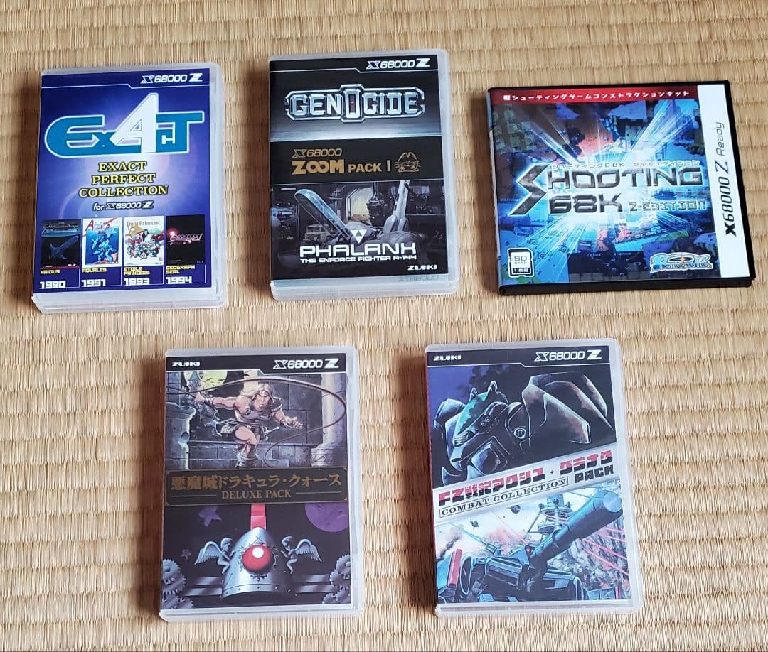 X68000Z スターターパック、パーフェクトカタログ、専用ソフト5本