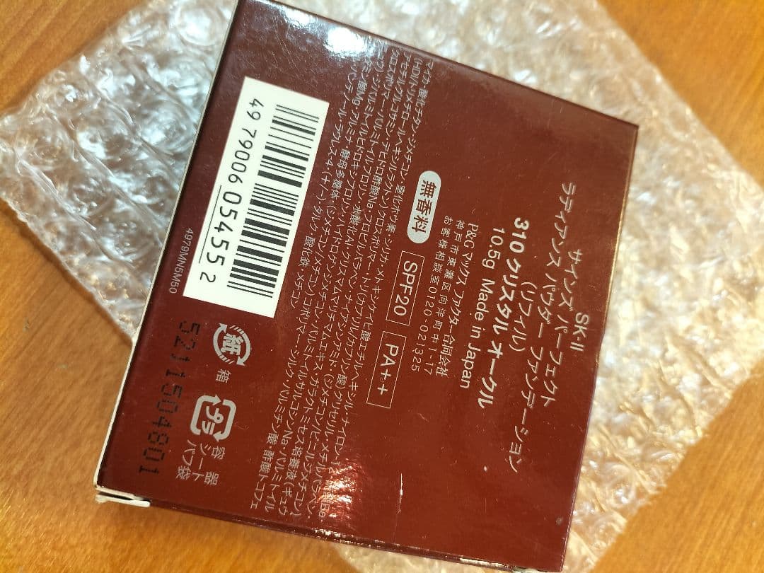SKⅡ サインズパーフェクト　パウダーファンデーション310 10.5ｇ