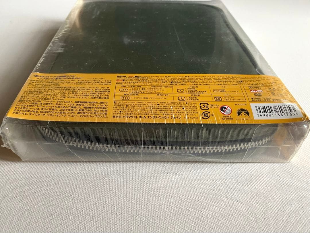 未開封 トップガン 限定バッグ付きDVD と 未開封 ブルーレイ 2点セット