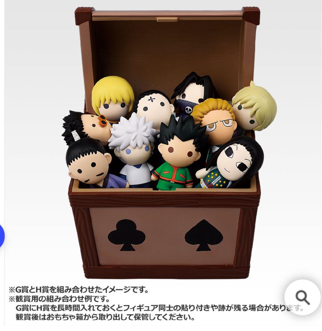 HUNTER×HUNTER 一番くじ G賞 ヒソカのおもちゃ箱他ヒソカグッズ付き