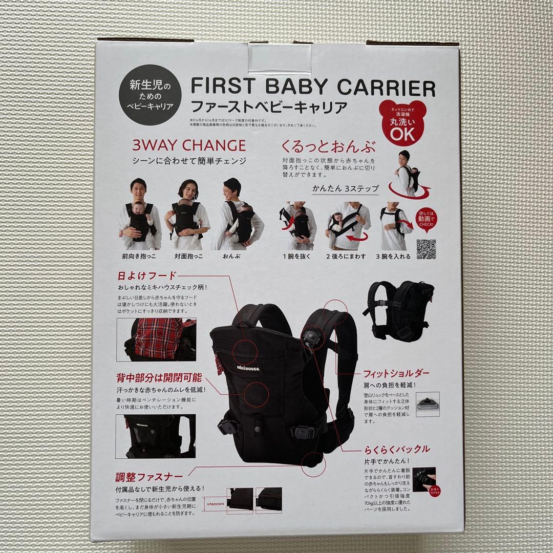 極美品]最終お値下ミキハウス ファーストベビーキャリア 黒 BOX 保証