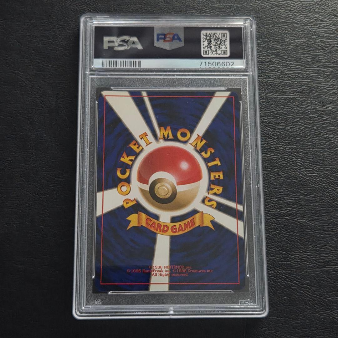 極美品】 かえん リザードン PSA9 PSA 鑑定 - メルカリ