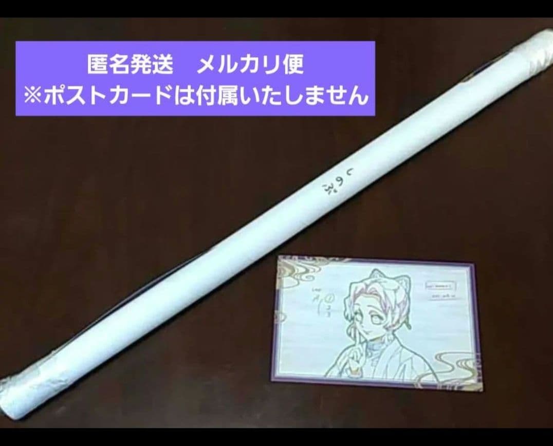 匿名発送】鬼滅の刃 ダイニング Wチャンス賞 B2原画ポスター 胡蝶