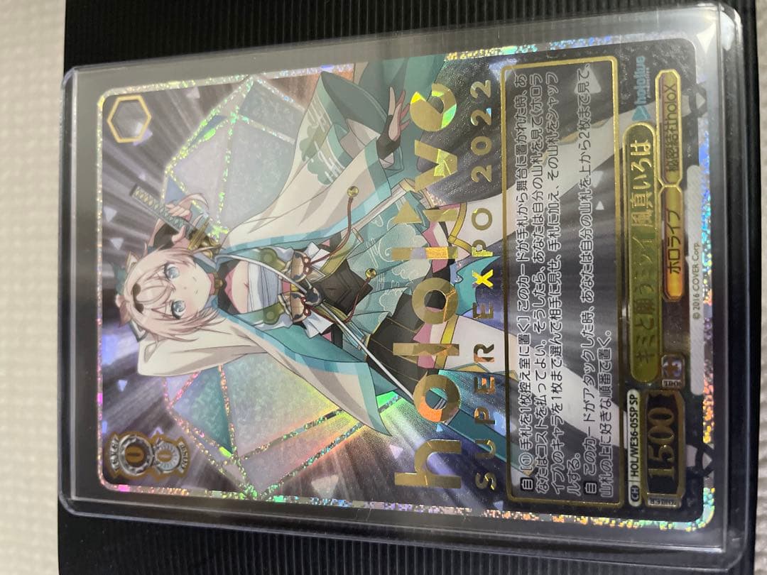 ヴァイスシュヴァルツ キミと願うミライ 風真いろは SP 箔押し