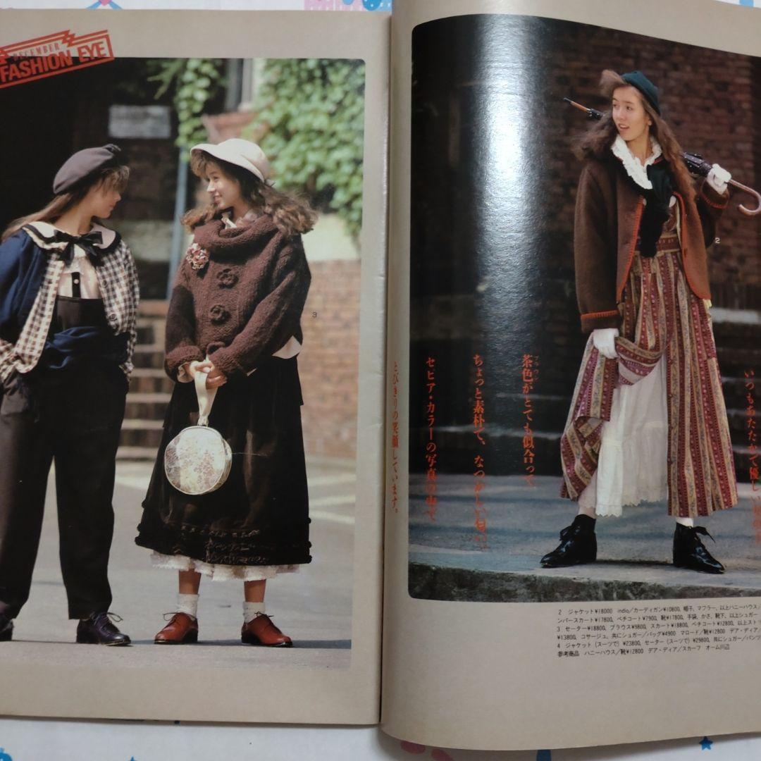 昭和 レトロ 1985年 12月号 ジュニアスタイル ハンドメイド 洋裁