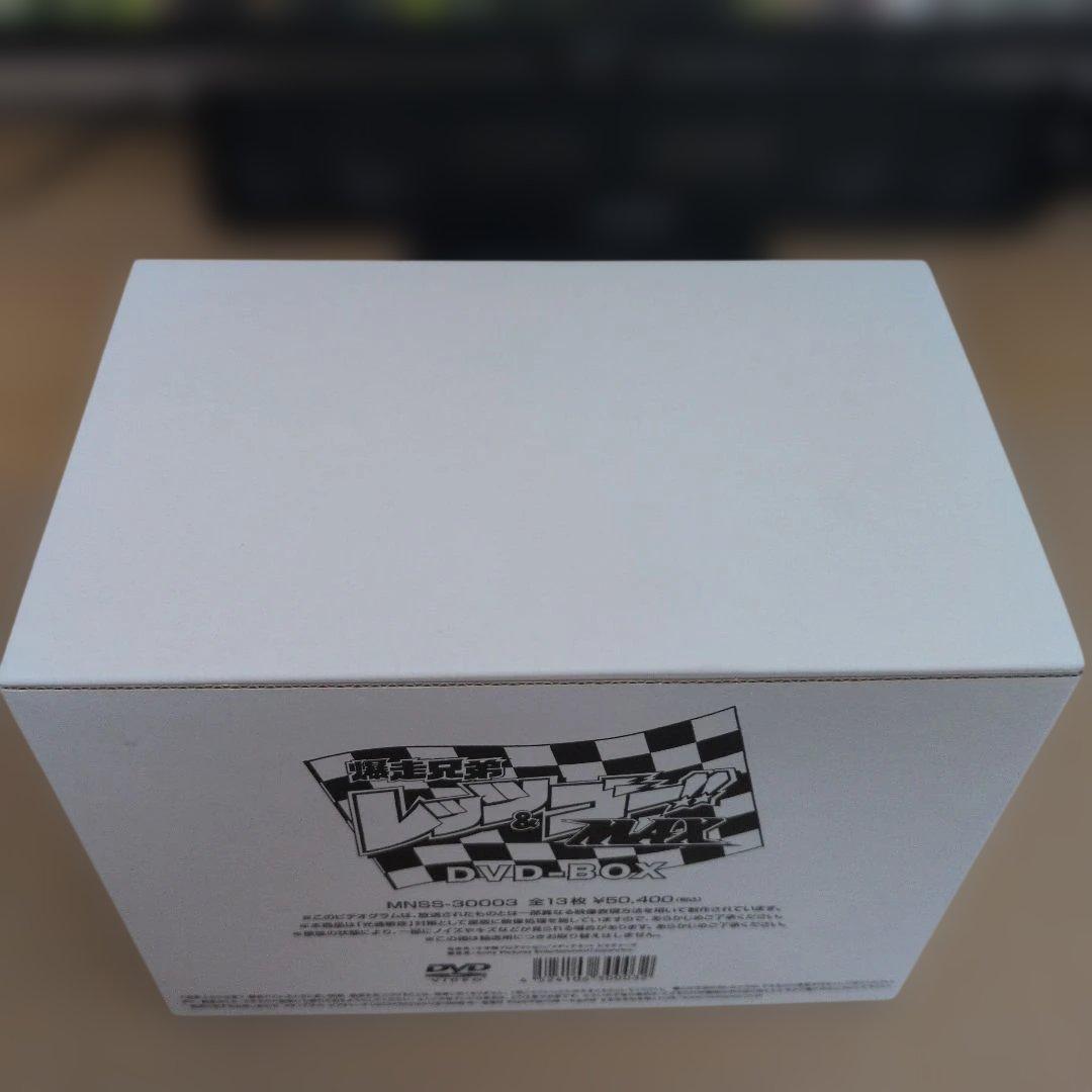 極美品・未開封特典付　爆走兄弟レッツ&ゴー!!MAX DVD-BOX 完全限定版