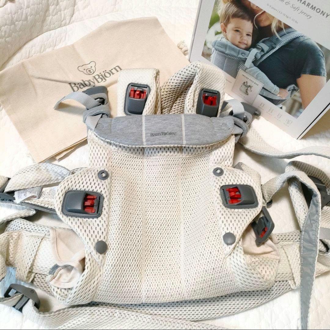 【美品】ベビービョルン ハーモニー クリーム ベビービョルン｜抱っこ紐｜ハーモニー/クリーム｜ブリベビ通販