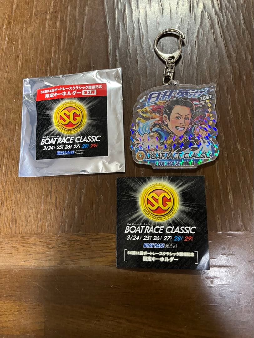 SG第61回ボートレースクラシック開催記念 数量限定キーホルダー 白井