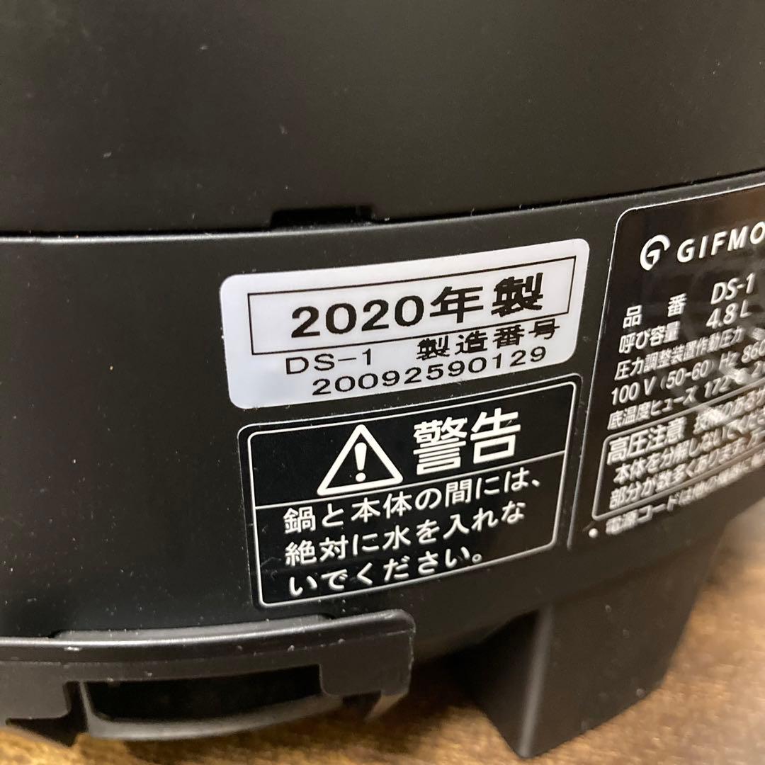 GIFMO デリソフター　DS-1 4.8L 電気圧力鍋 介護食　柔らか食　嚥下