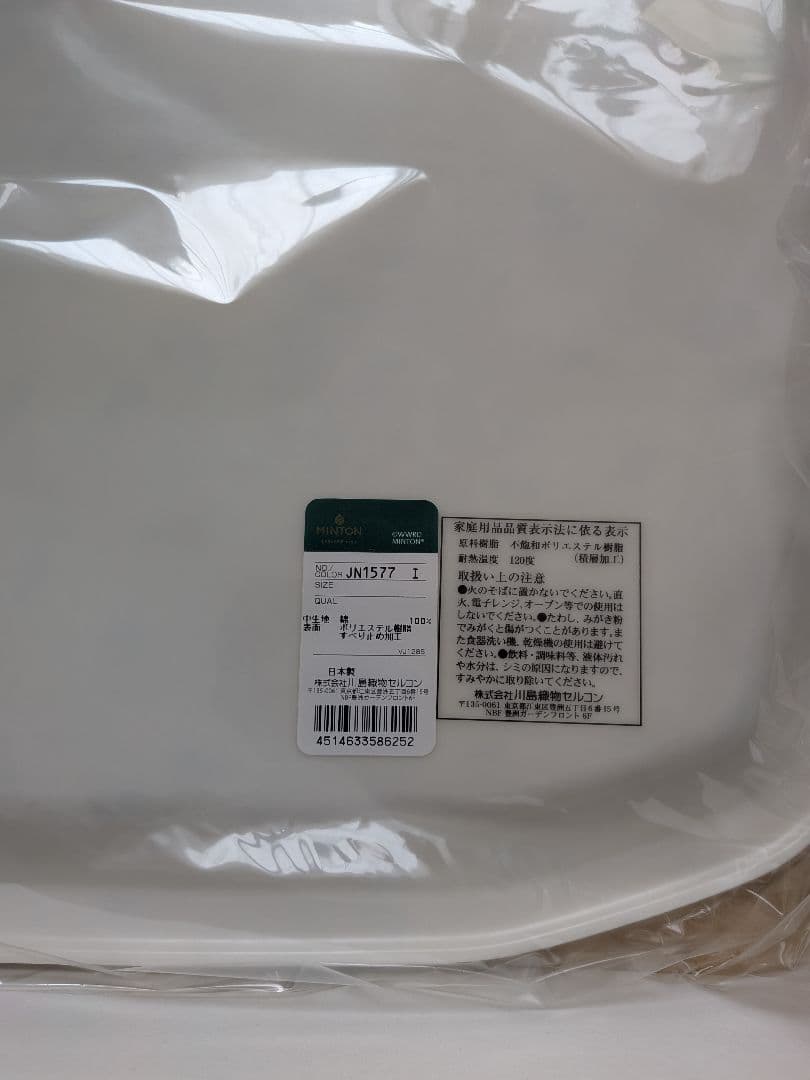 MINTON 肌掛け布団140cm x 190cm 2枚 ＆ トレーおまけ