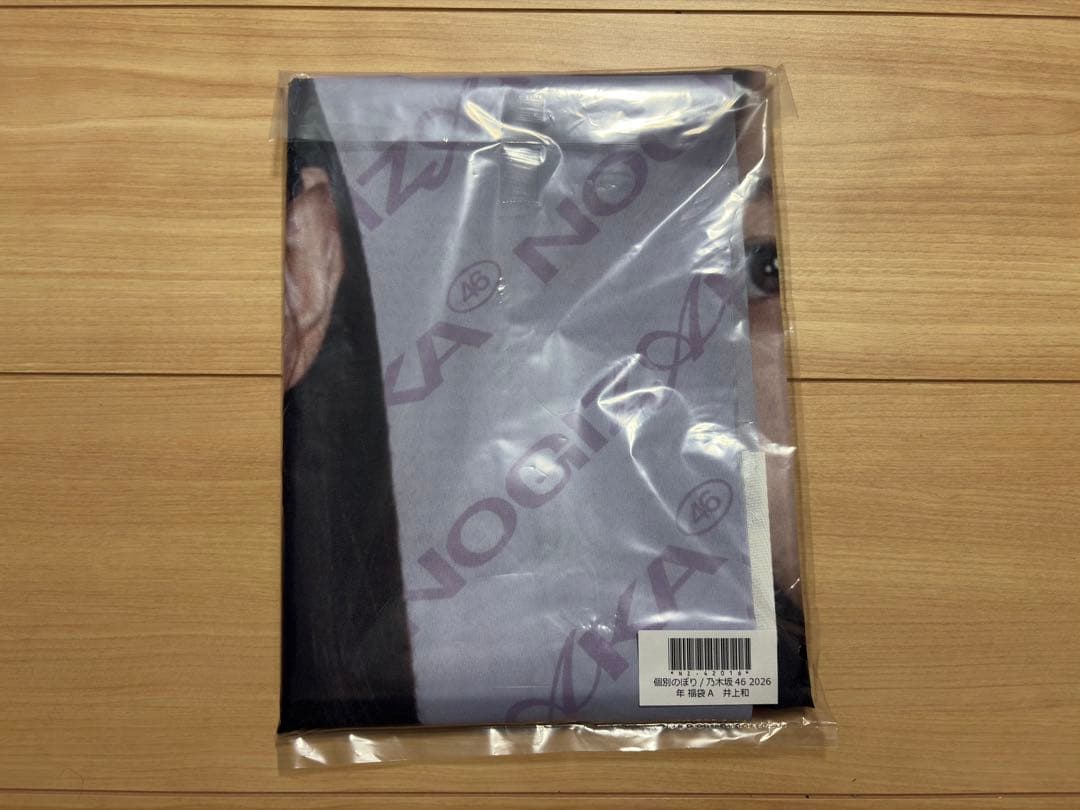 井上和 乃木坂46 福袋 2026 個別のぼり 新品未開封 - メルカリ