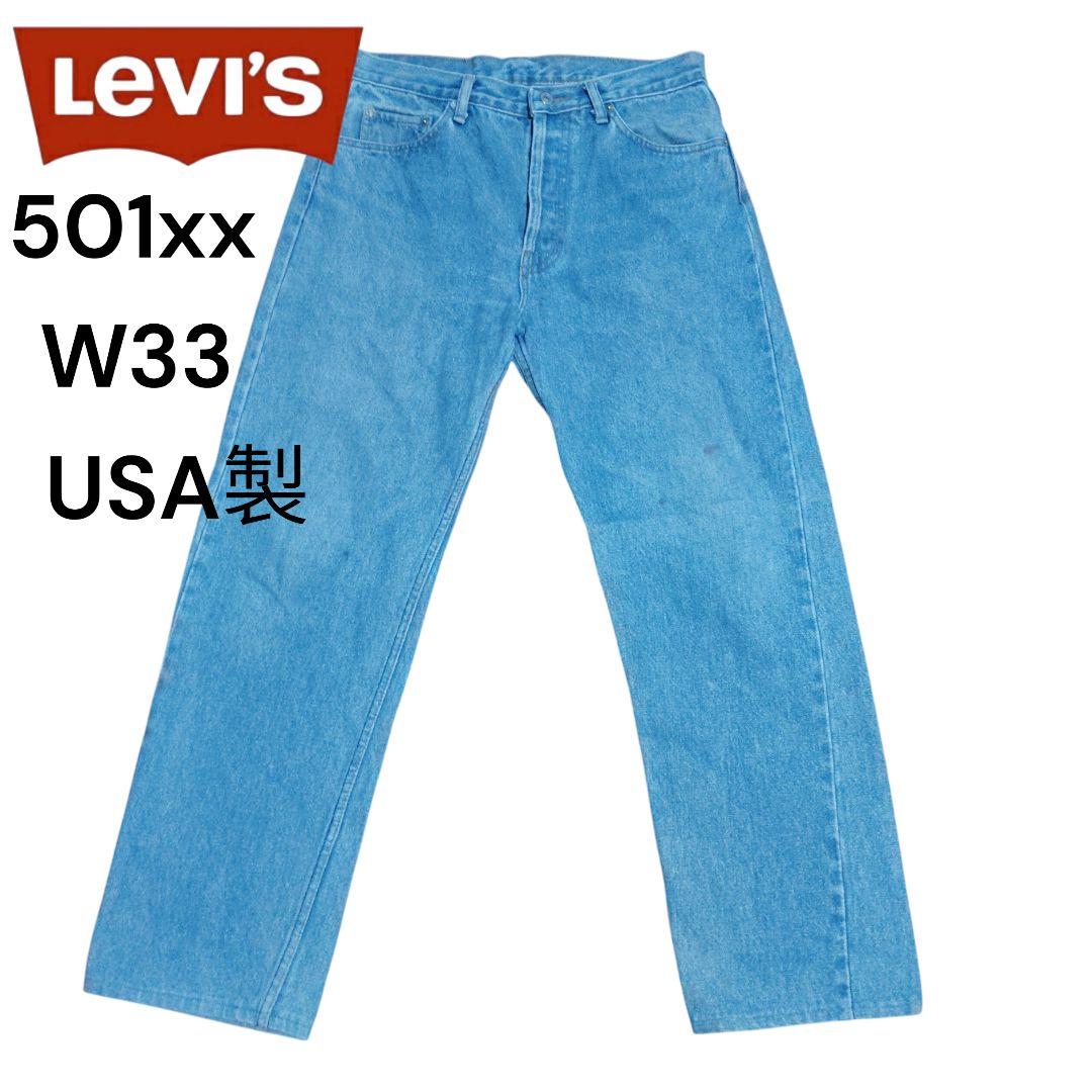 90s USA Levi's 501xx W33 刻印552 - メルカリ