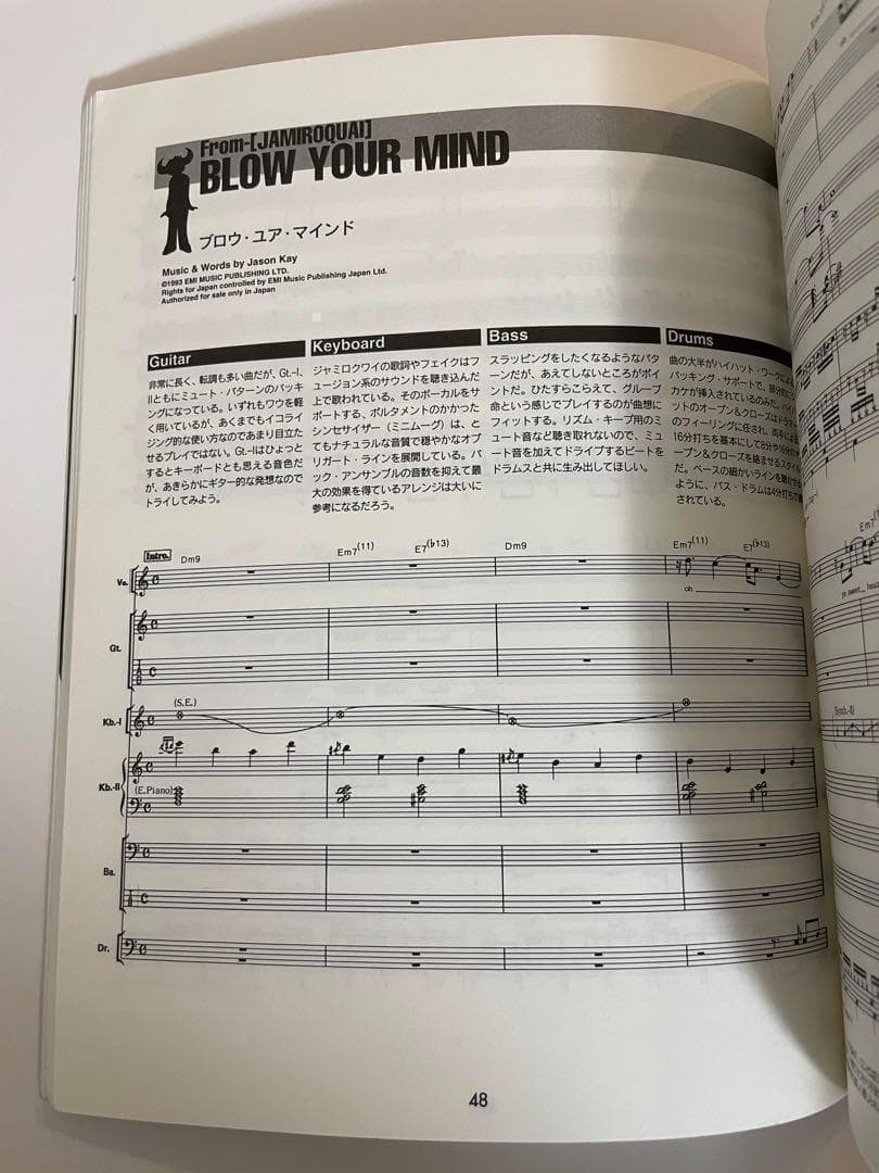 絶版 バンドスコア ジャミロクワイ・ベスト Jamiroquai スコア 楽譜