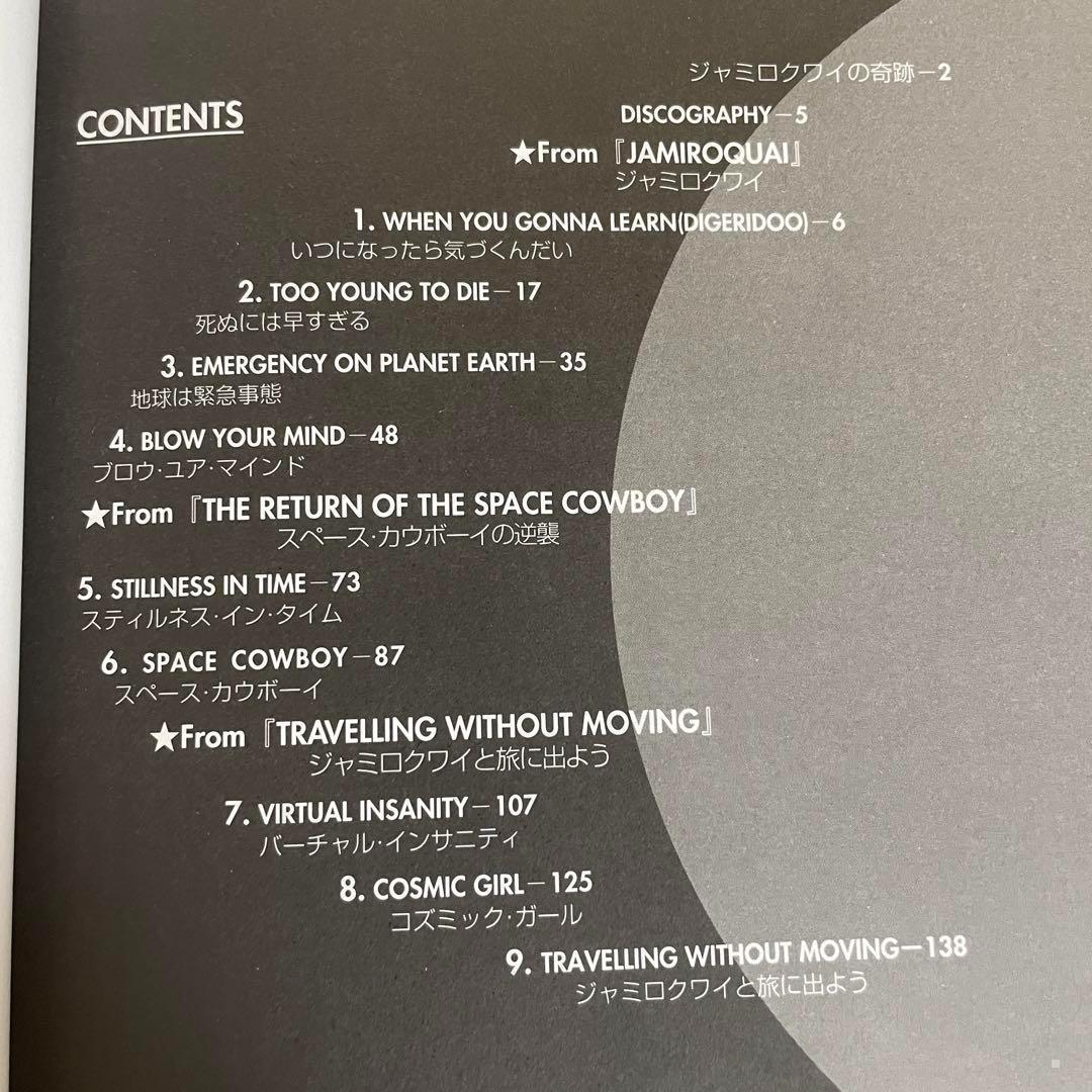 絶版 バンドスコア ジャミロクワイ・ベスト Jamiroquai スコア 楽譜