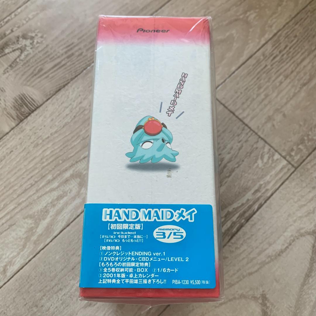 HAND MAID メイ memory:3/5 DVD 初回版 ディスク未開封
