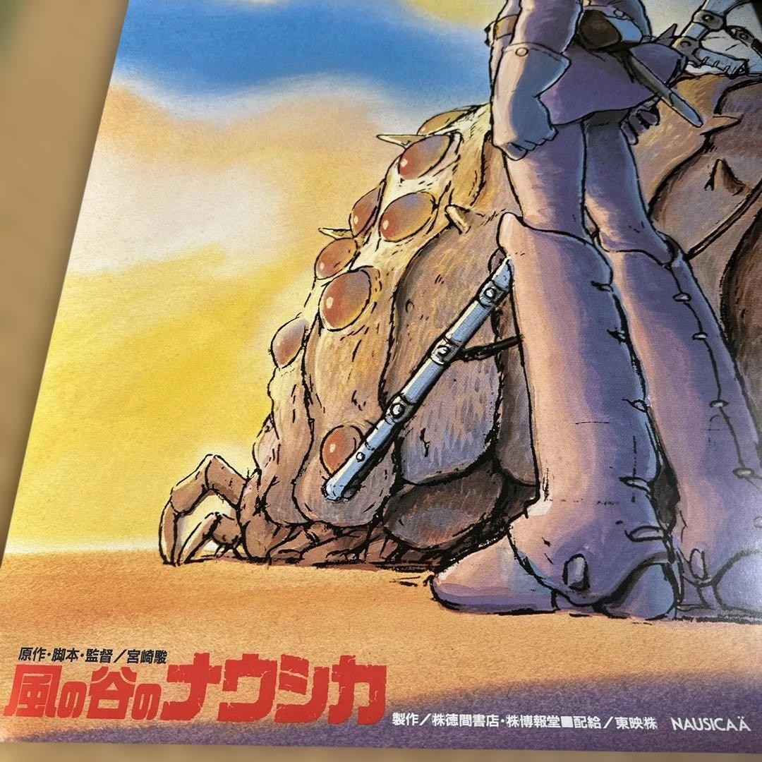風の谷のナウシカ ポスター B2 - メルカリ