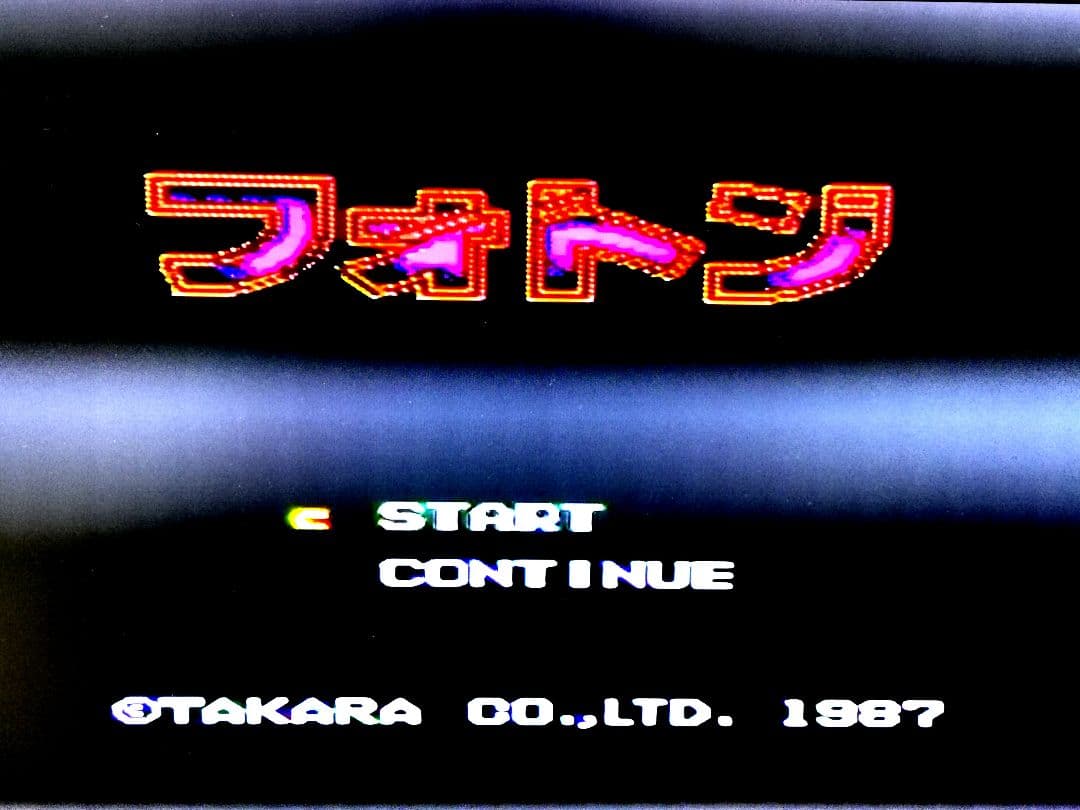 光の戦士 フォトン ファミコン FC ニンテンドー タカラ 箱 ハガキ 付