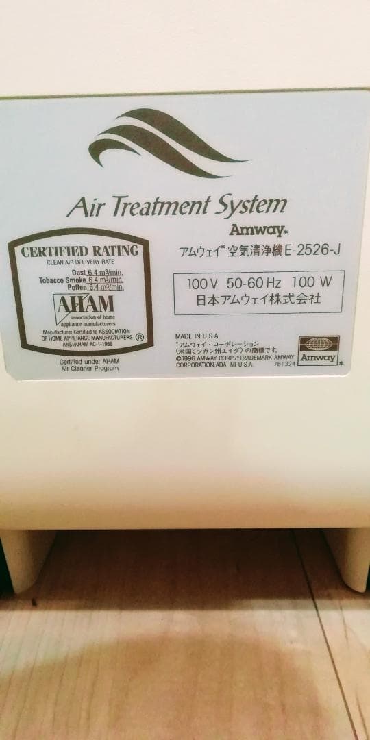 アムウェイ Amway 空気清浄機(初期型) 中古 E-2526-J - メルカリ