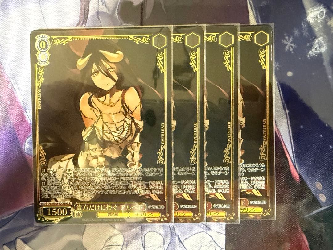 貴方だけに捧ぐ アルベド OLR 4枚 - メルカリ