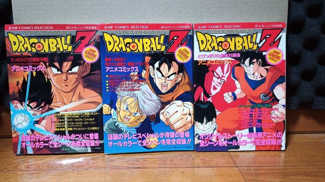 ドラゴンボールZ アニメコミックス14冊セット - メルカリ