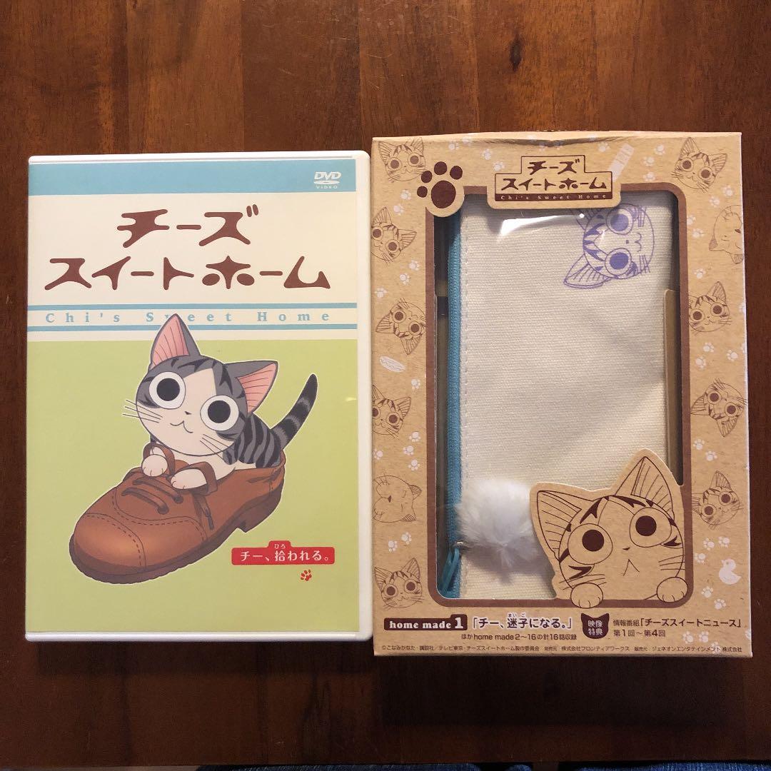 チーズスイートホーム DVD チー、拾われる 限定版 - メルカリ