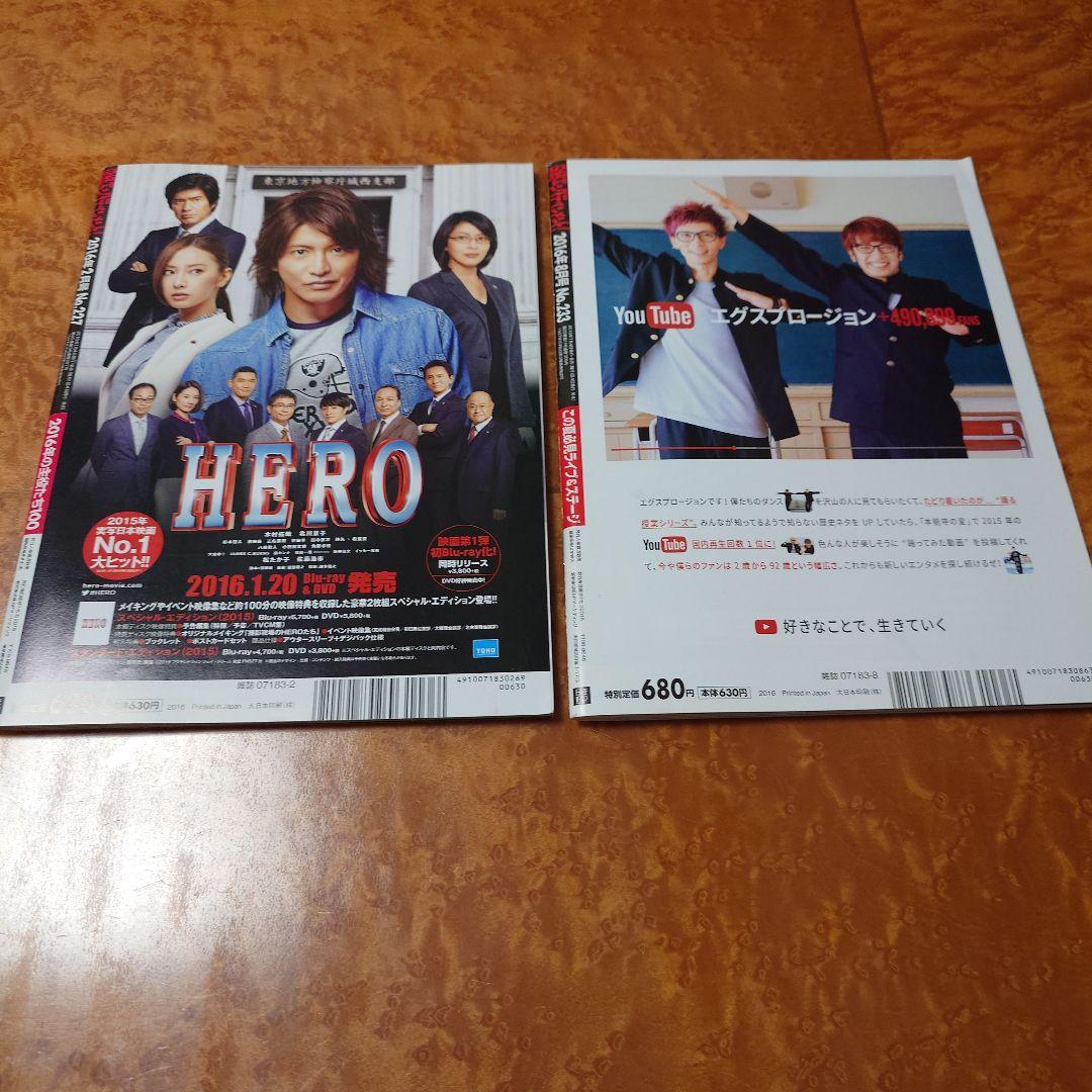 日経エンタテインメント！ 乃木坂46 ピンナップ付き 2016年 2冊セット