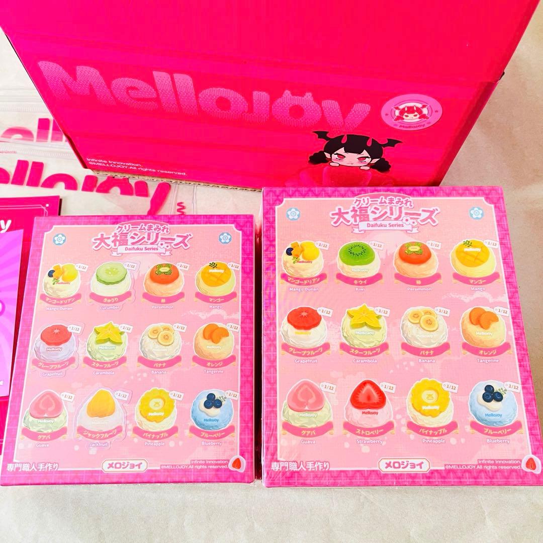 未開封 mellojoy新パケ旧パケセット クリームまみれ大福 メロジョイ