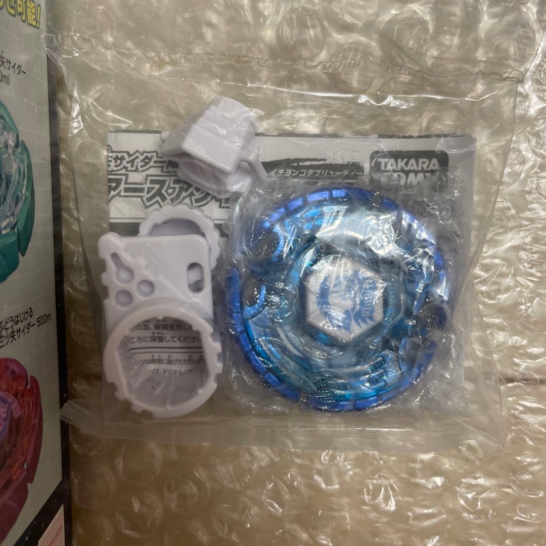 メタルファイトベイブレード アースアクイラ メタリックブルー