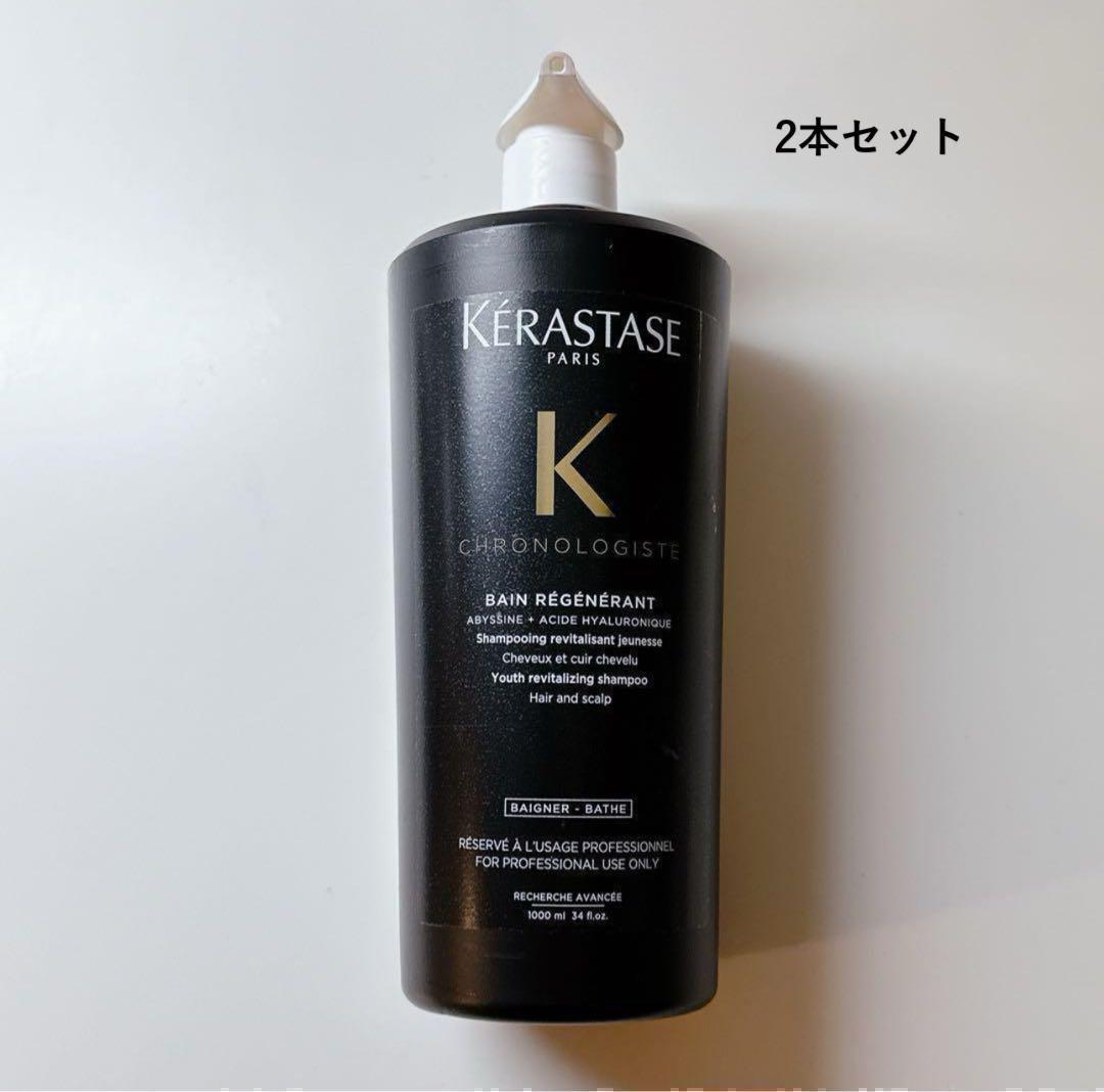 国内正規品 ケラスターゼ バンクロノロジスト 1000ml（ポンプ付）2本