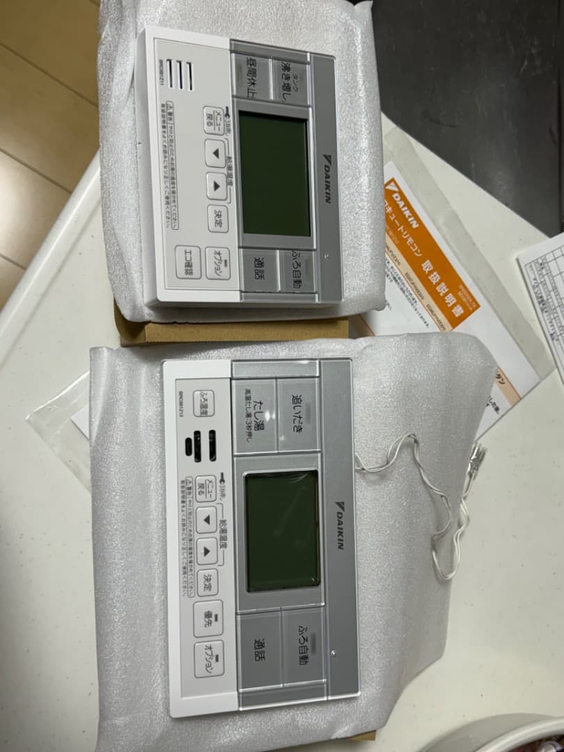 DAIKIN エコキュート用リモコン 2台セット ダイキン エコキュート リモコン2台｜Yahoo!フリマ（旧PayPayフリマ）