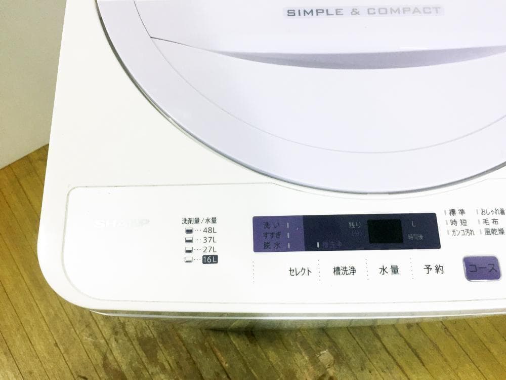 30日迄!SHARP 5.5kg 洗濯機【ES-GE5A-V】