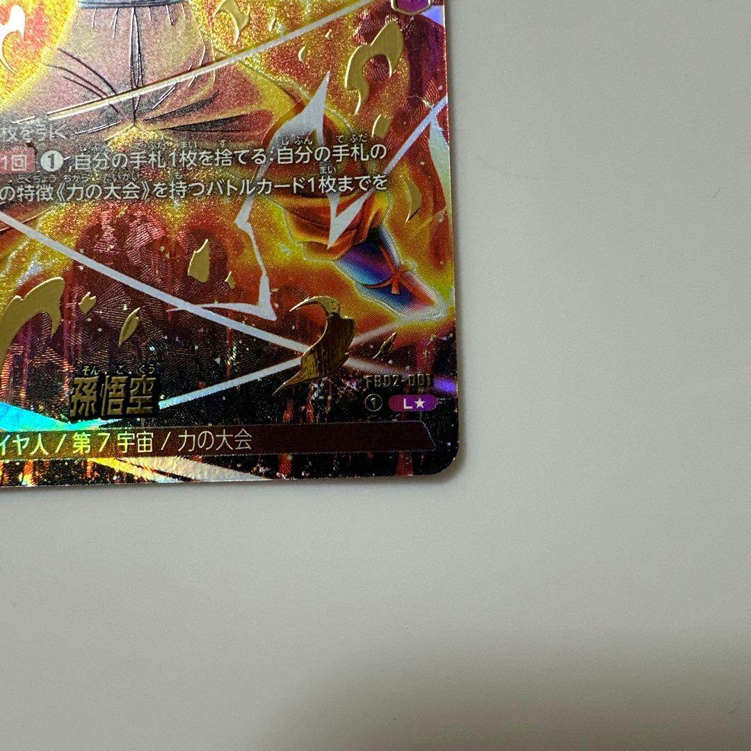 ドラゴンボールフュージョンワールド 烈火の闘気 孫悟空 リーダー