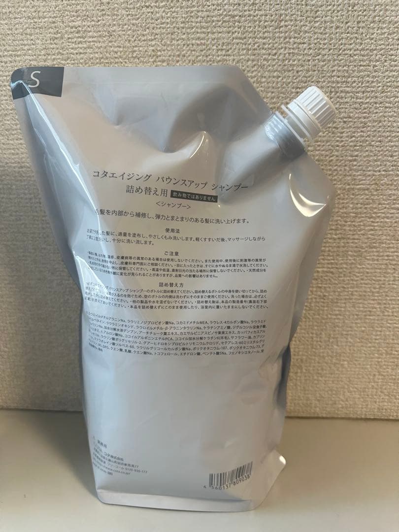 コタエイジング バウンスアップシャンプー 2L詰め替え用 - メルカリ