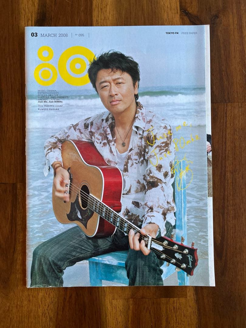 桑田佳祐 フリーペーパー ハチジュウ サザンオールスターズ - メルカリ