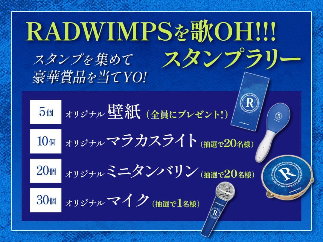 RADWIMPS ビックエコーコラボ商品 ジャケット缶バッジ 4種 - メルカリ