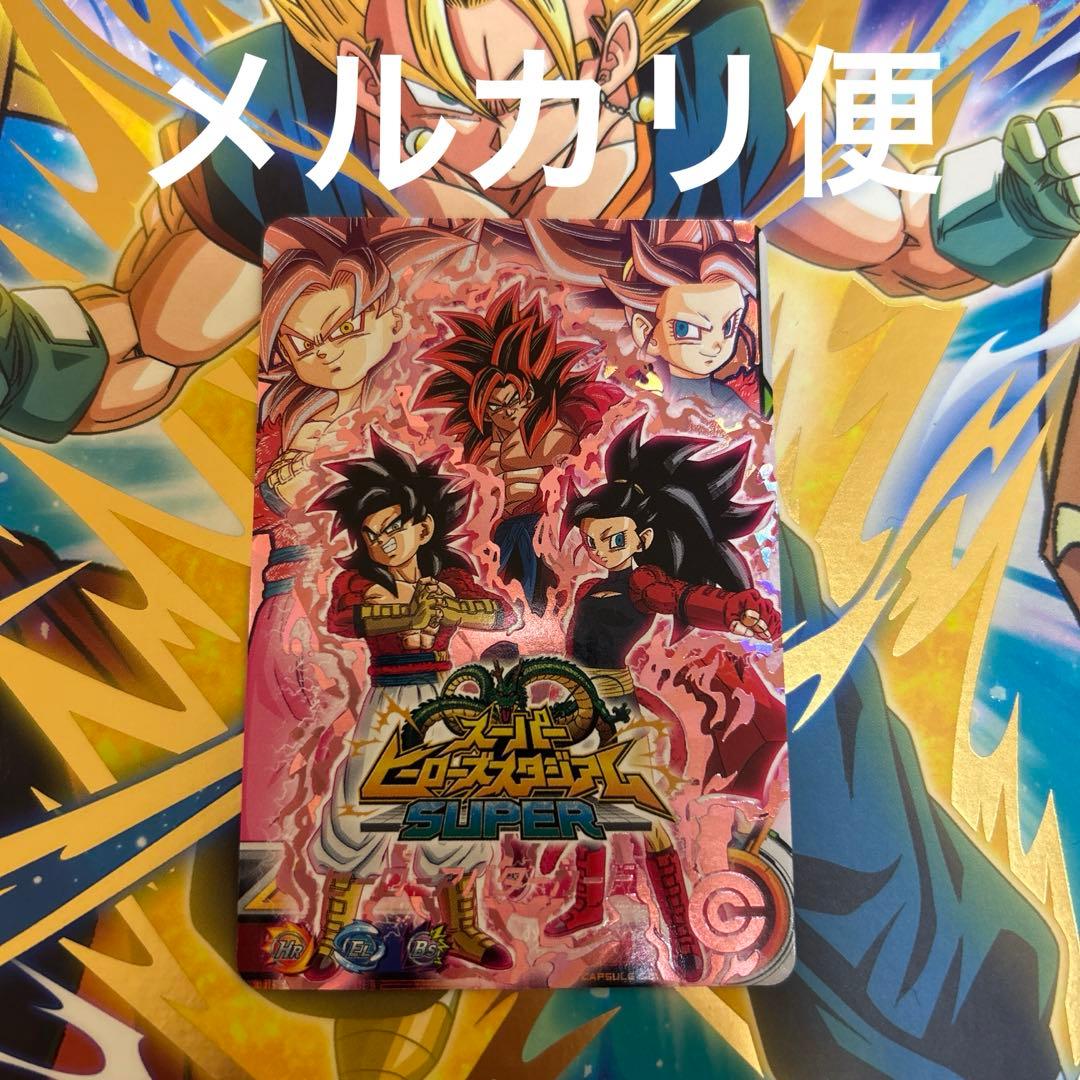 スーパードラゴンボールヒーローズ アバターカード 赤箔 - メルカリ