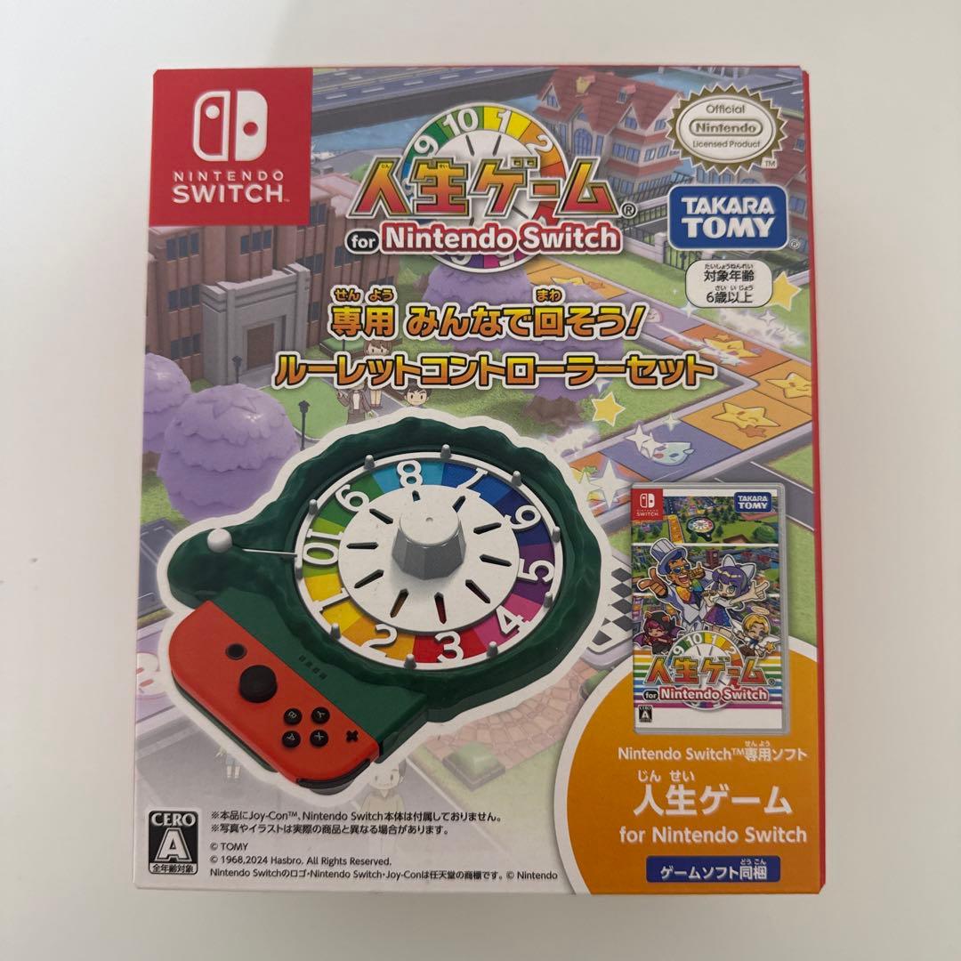 【新品未開封品】 人生ゲーム Switch ルーレットコントローラーセット Amazon.co.jp: 【任天堂ライセンス商品】人生ゲーム for Nintendo
